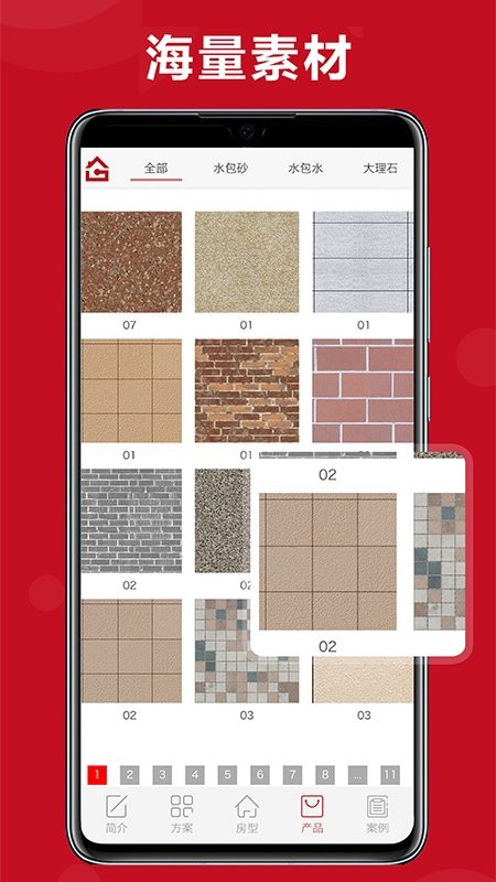 美墅外墙设计软件