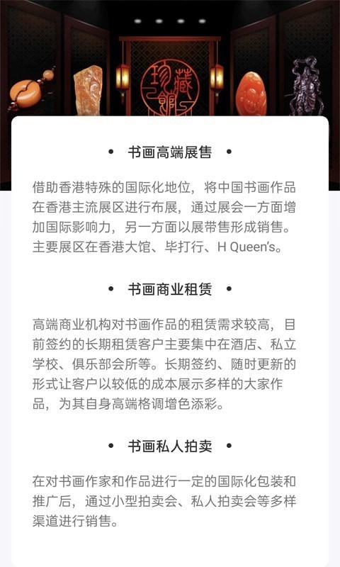 艺展堂