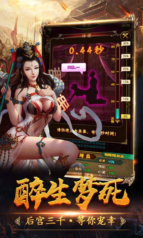 三国豪侠传单机版