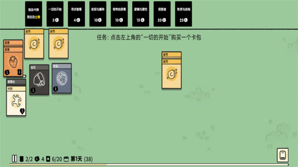 堆叠大陆完整版 堆叠大陆完整版