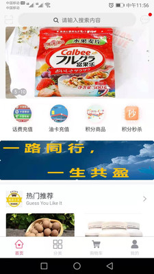 共盈商城