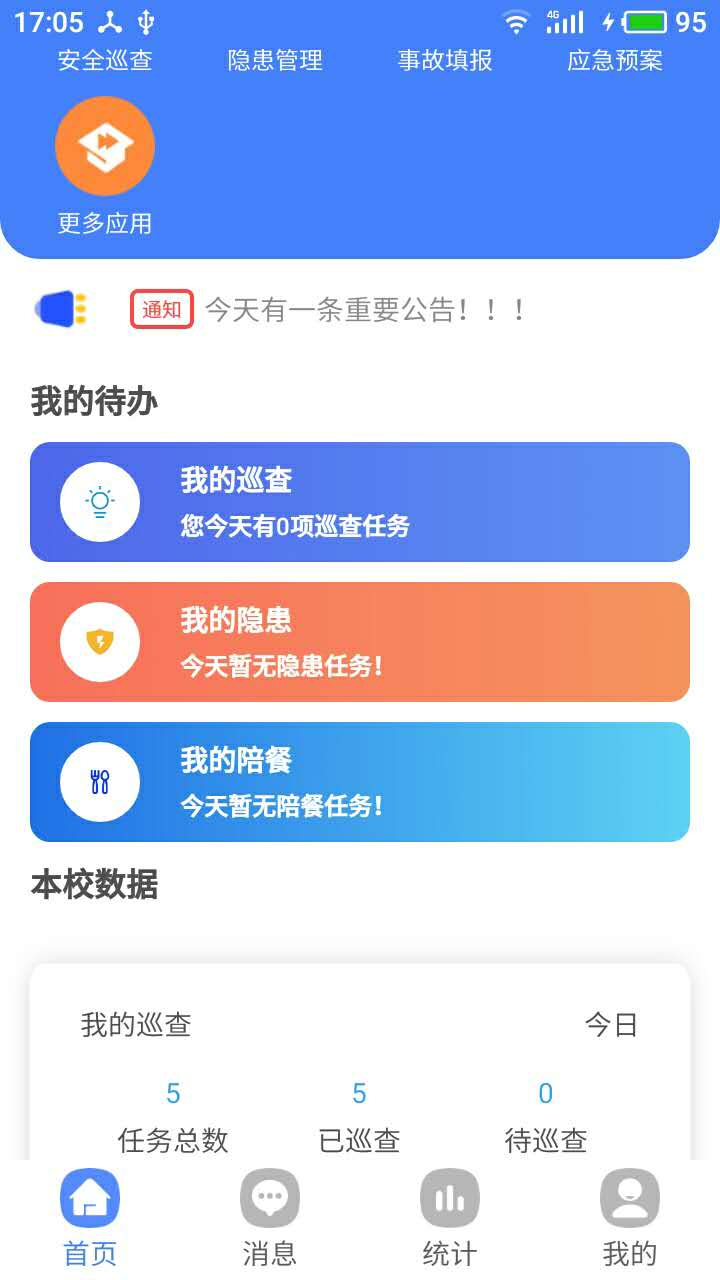 双安企业版
