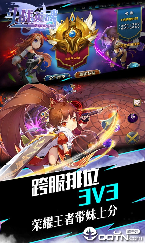 斗战英魂 斗战英魂