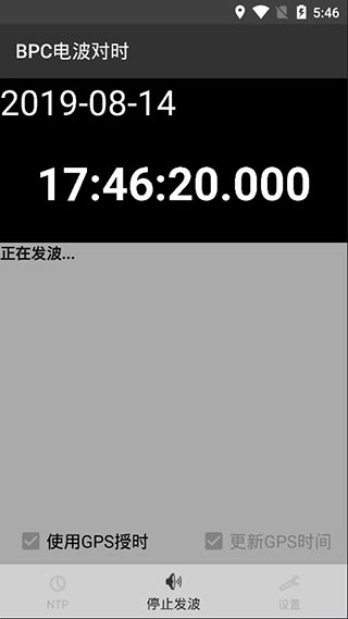 BPC电波对时