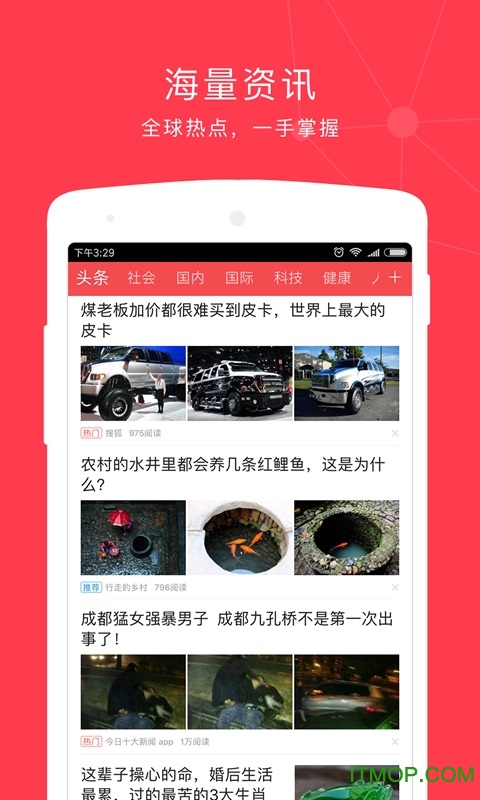 洪观新闻
