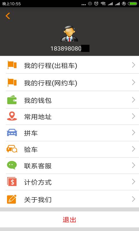 99约车