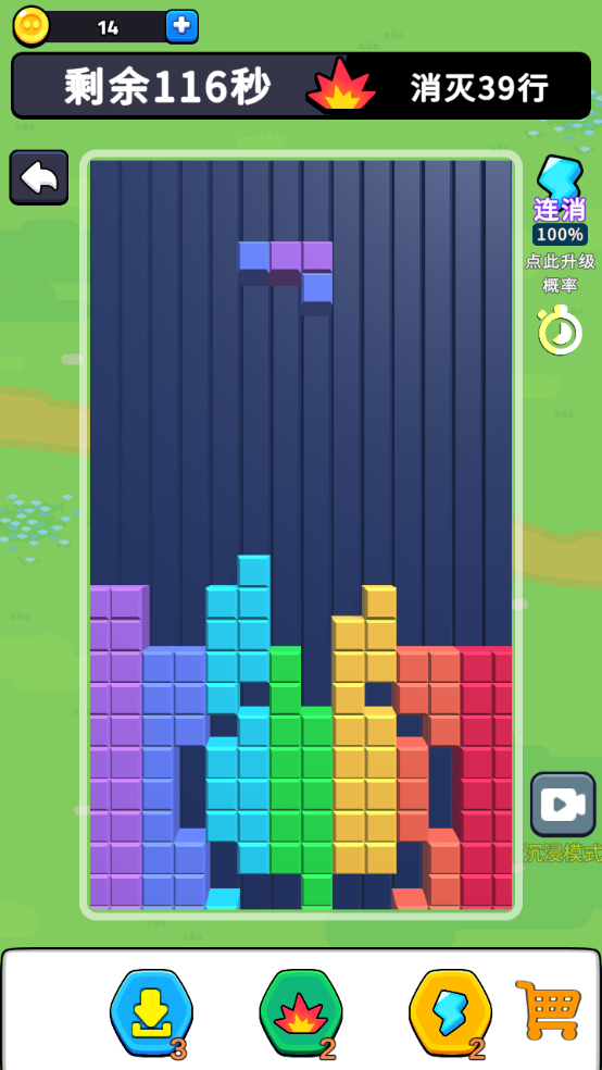 不一样的方块 不一样的方块