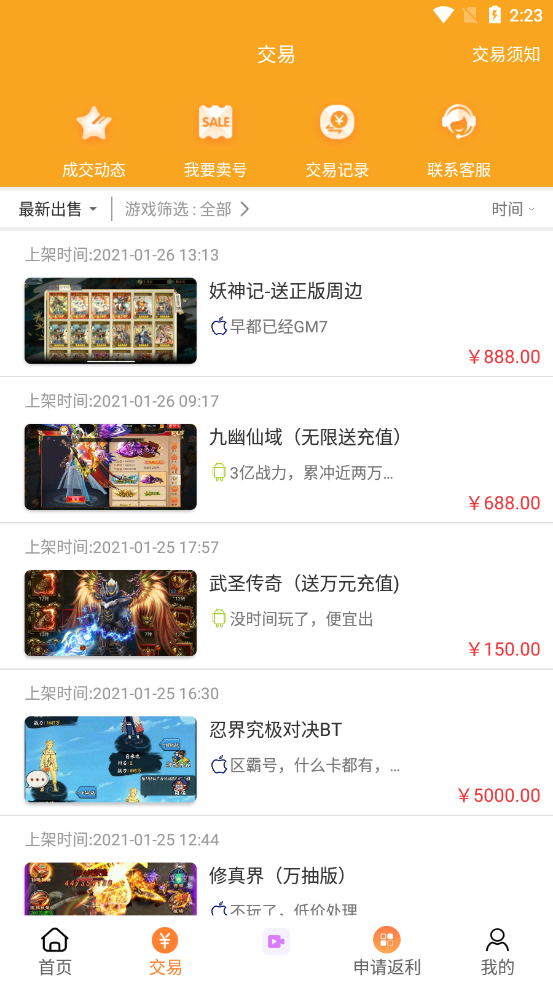 呵呵手游