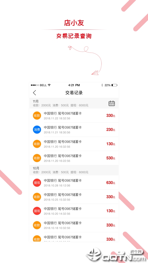 店小友