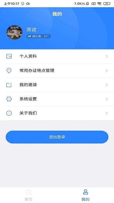 公证在线