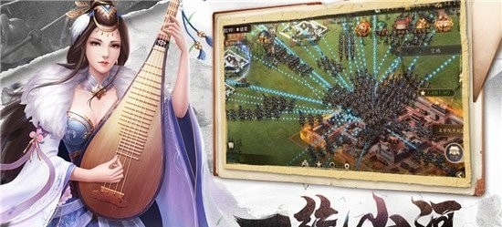 大军师之群雄割据