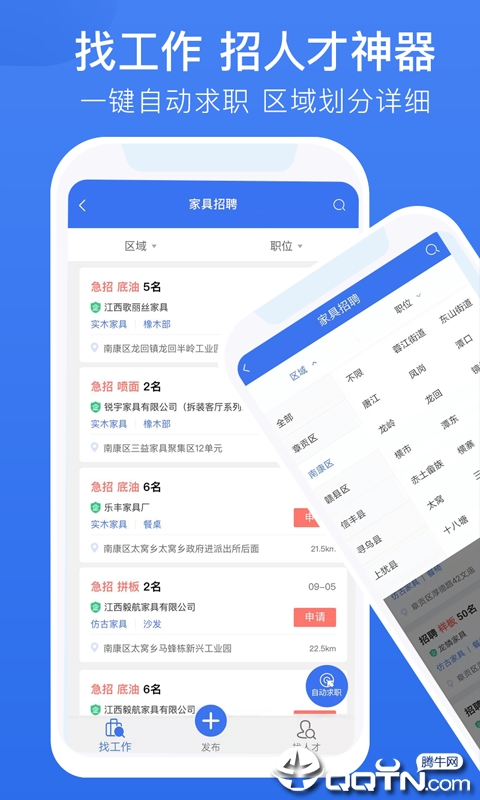 家巨通