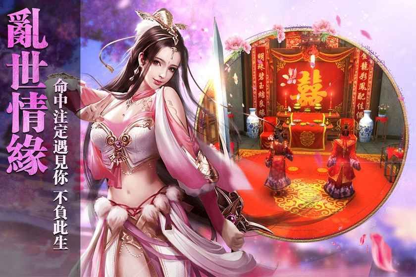 楚喬奇緣 楚喬奇緣