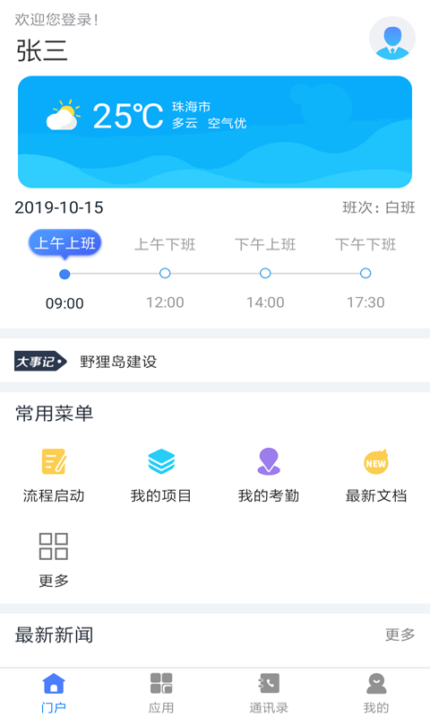 山东英泰克