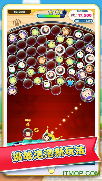 迪士尼梦之旅游戏中文版