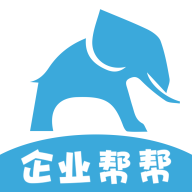 企业帮