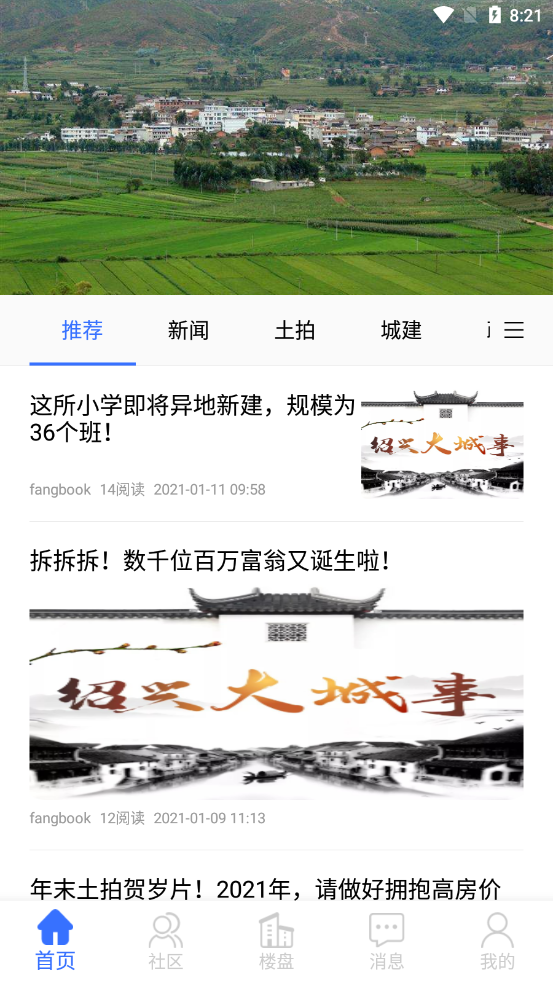 Fangbook楼书