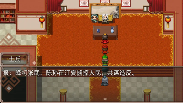 吞食三国刘备传 吞食三国刘备传