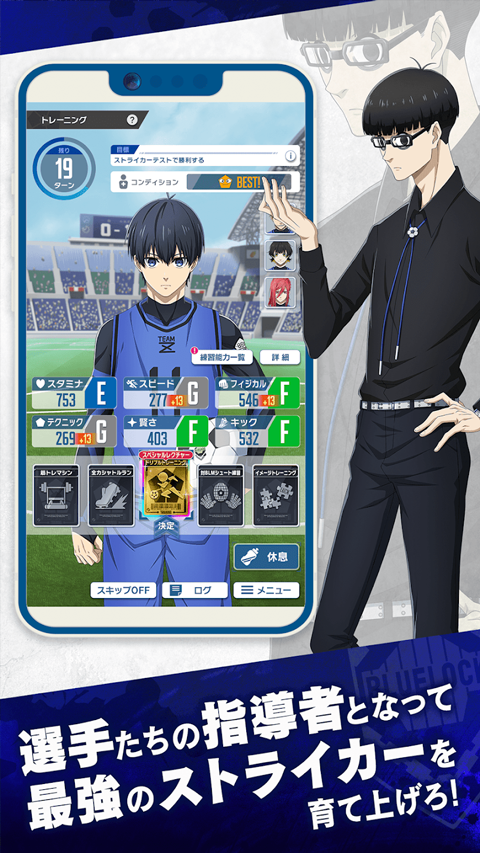 Blue Lock Blaze Battle（ブルーロック）