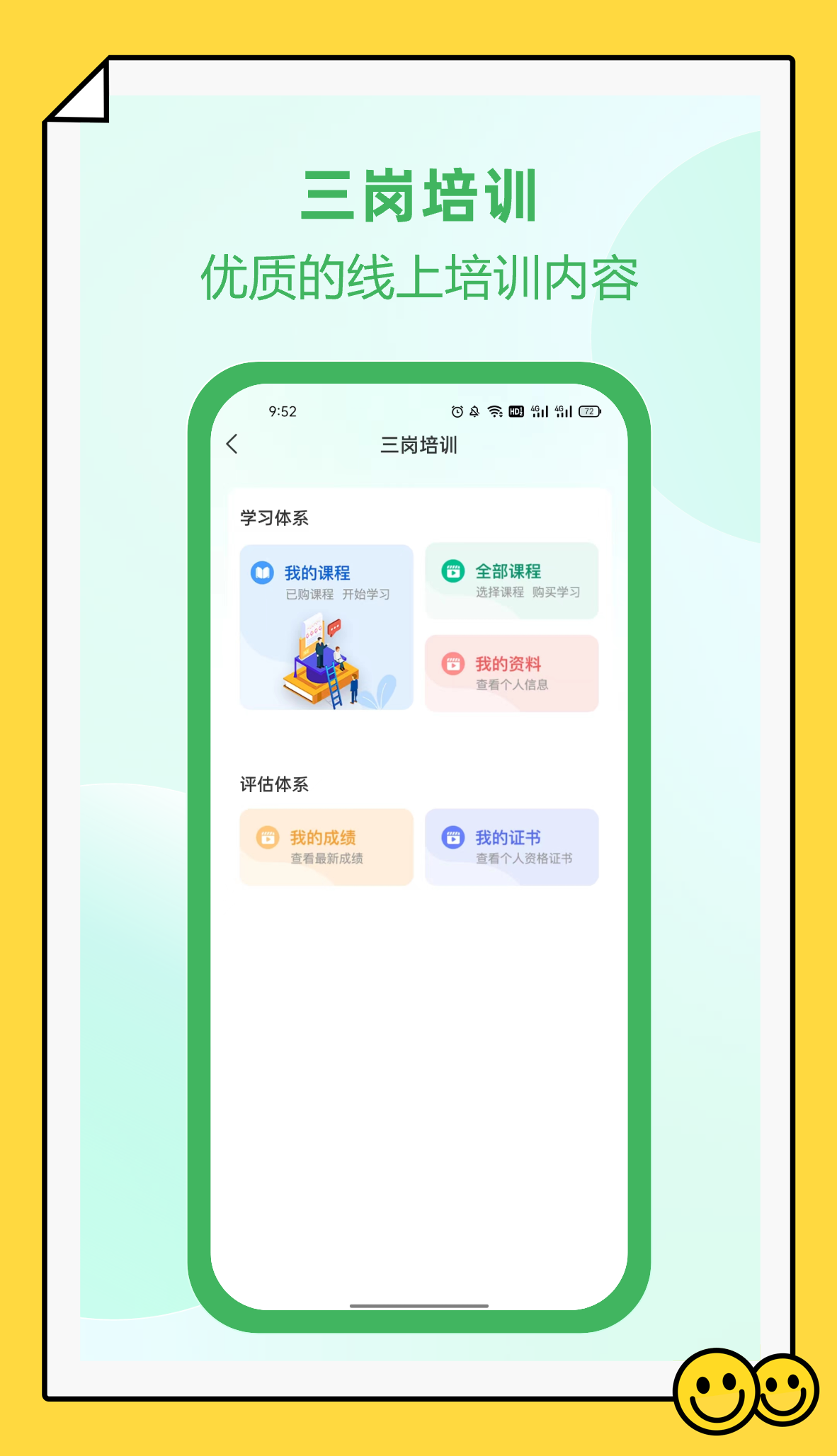 佑安宝