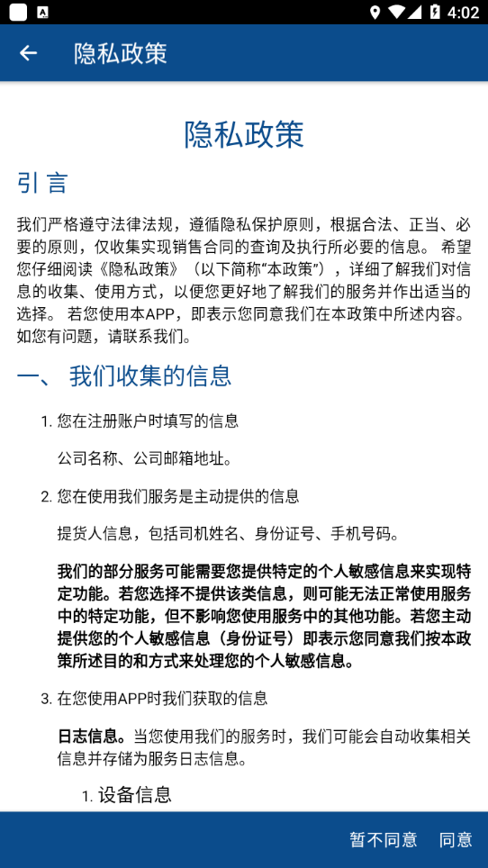 邦吉粮油V2app