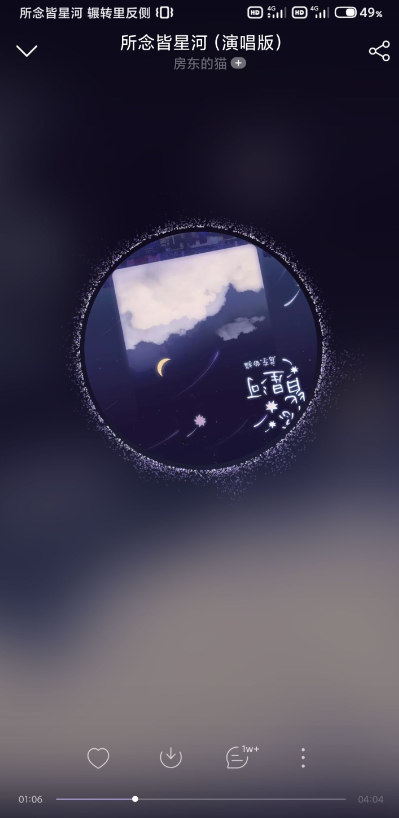 墨•状态栏歌词APP