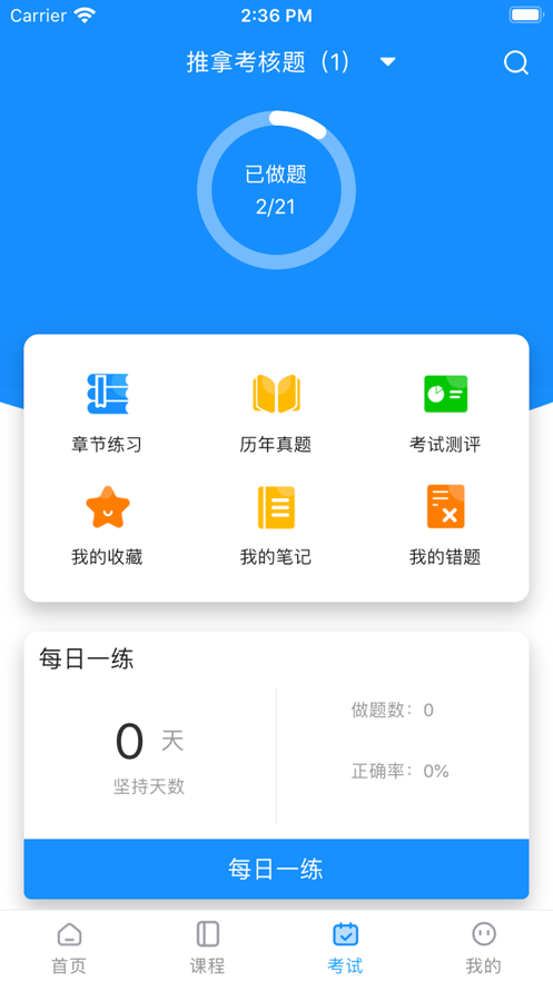 相伴乡医