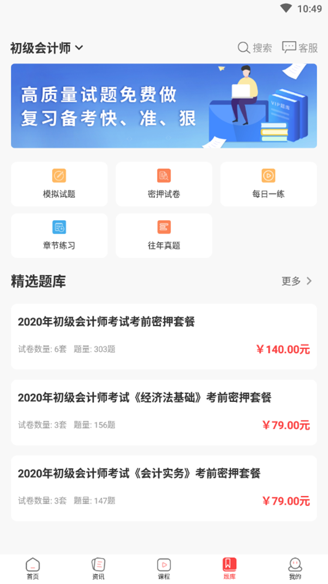 网课在线