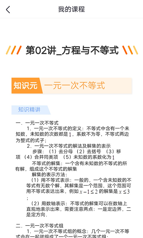 高思
