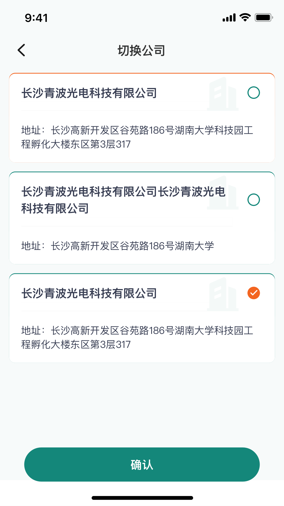 宇辰绿能