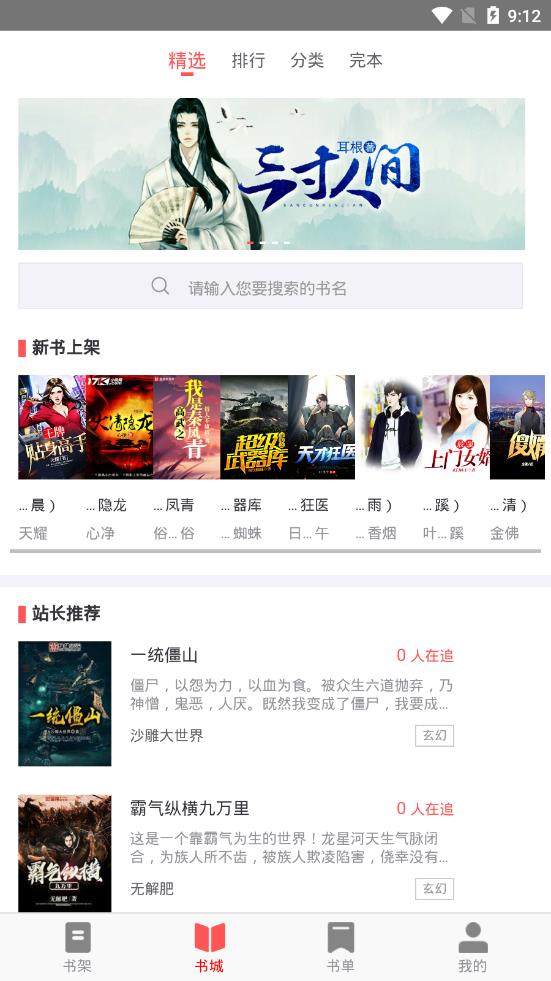 小葱小说