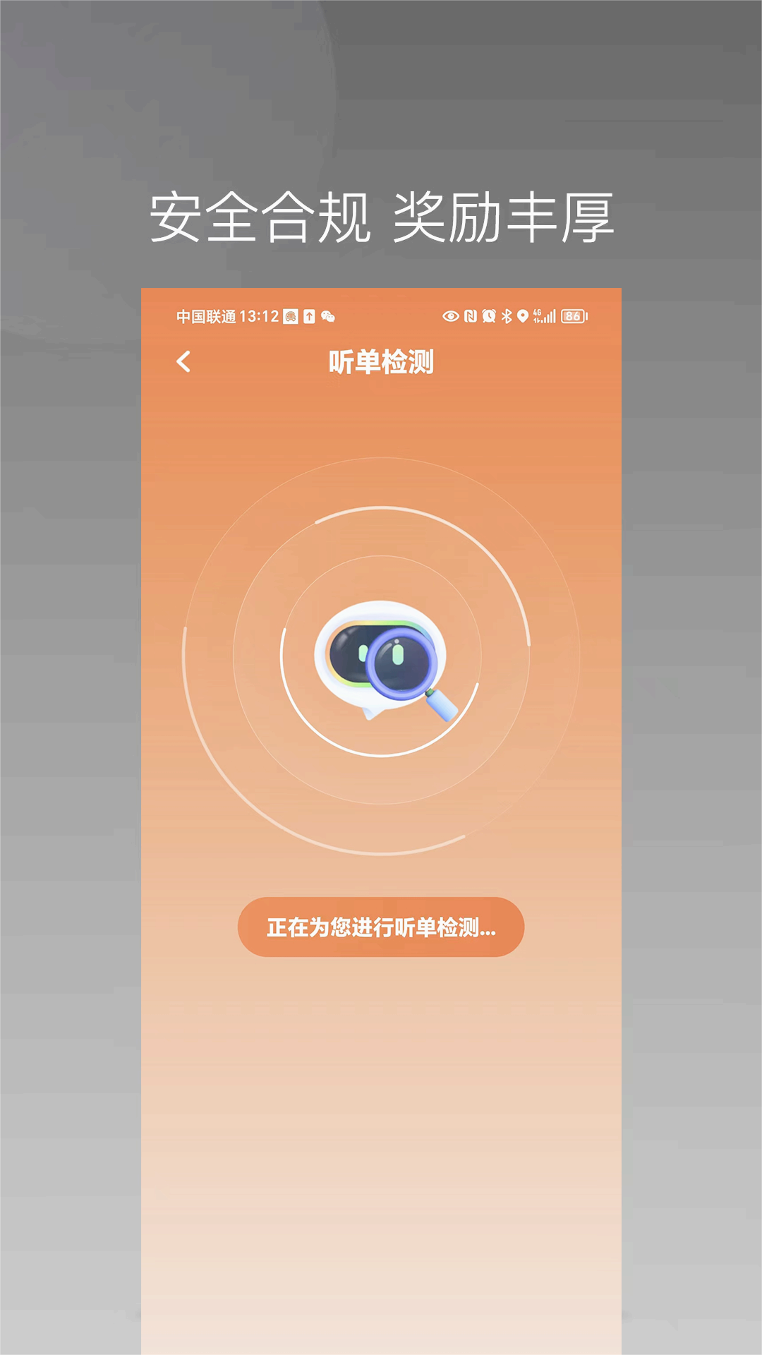 唐诗出行司机端