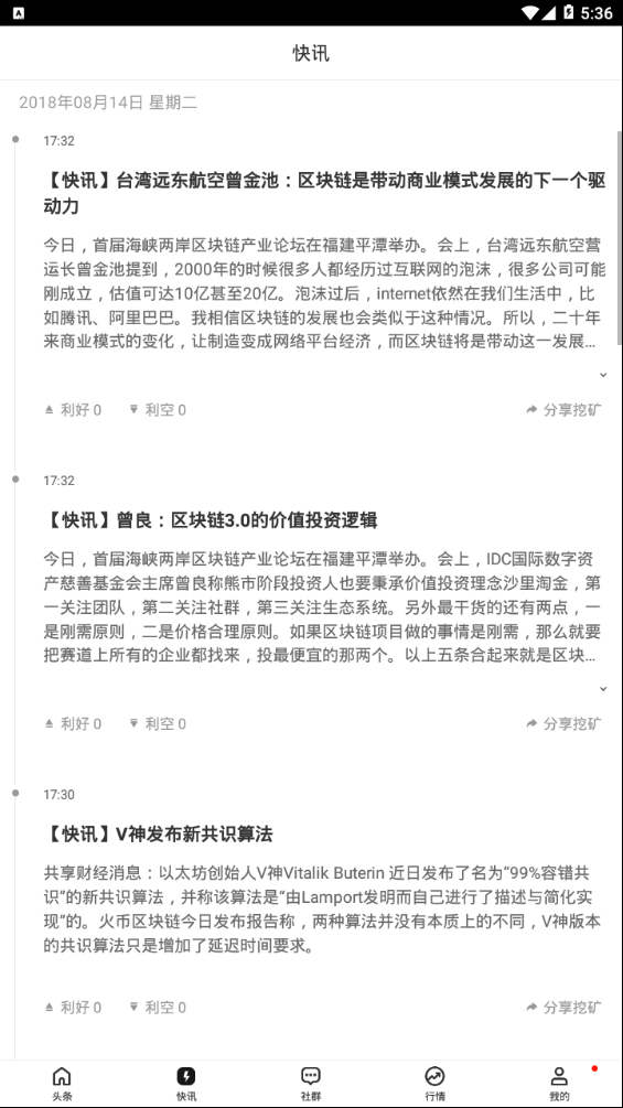 区势财经