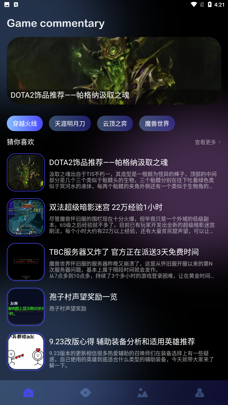 爱吾助手