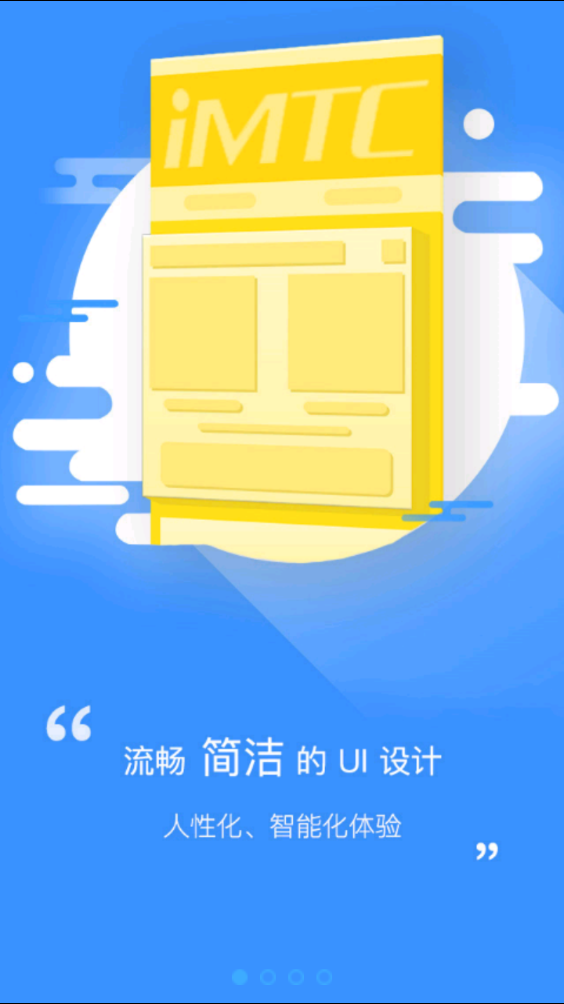 ITC高速通 ITC高速通