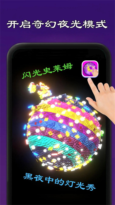 史莱姆模拟制作