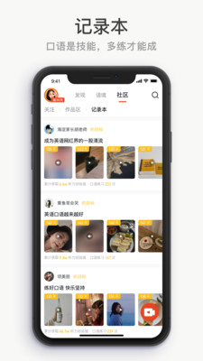 鲜榨口语