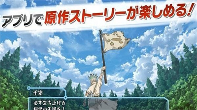 BattleCraft(DrSTONE战斗工艺)