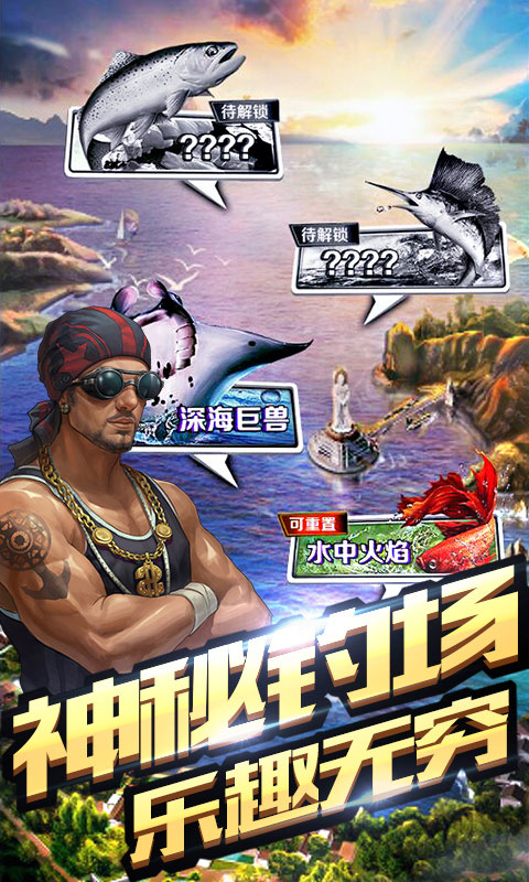 享越疯狂钓鱼 享越疯狂钓鱼