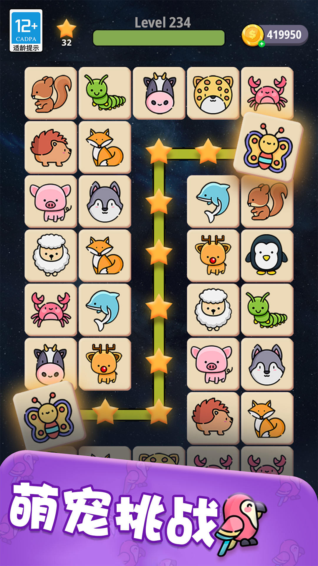 宠物连一连 宠物连一连