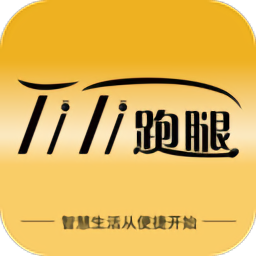 蹄蹄跑腿