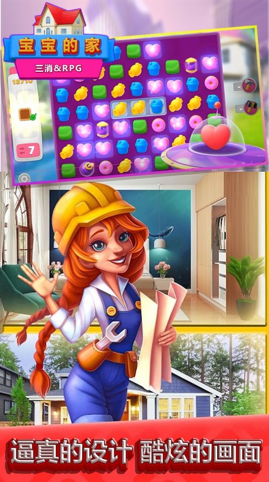 宝宝的家 宝宝的家