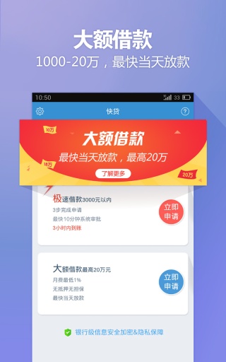 钱包快贷