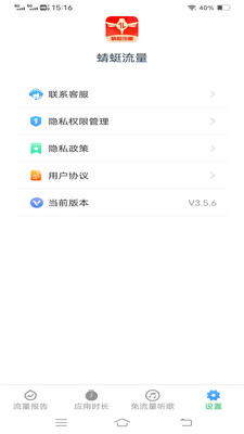 蜻蜓流量 蜻蜓流量