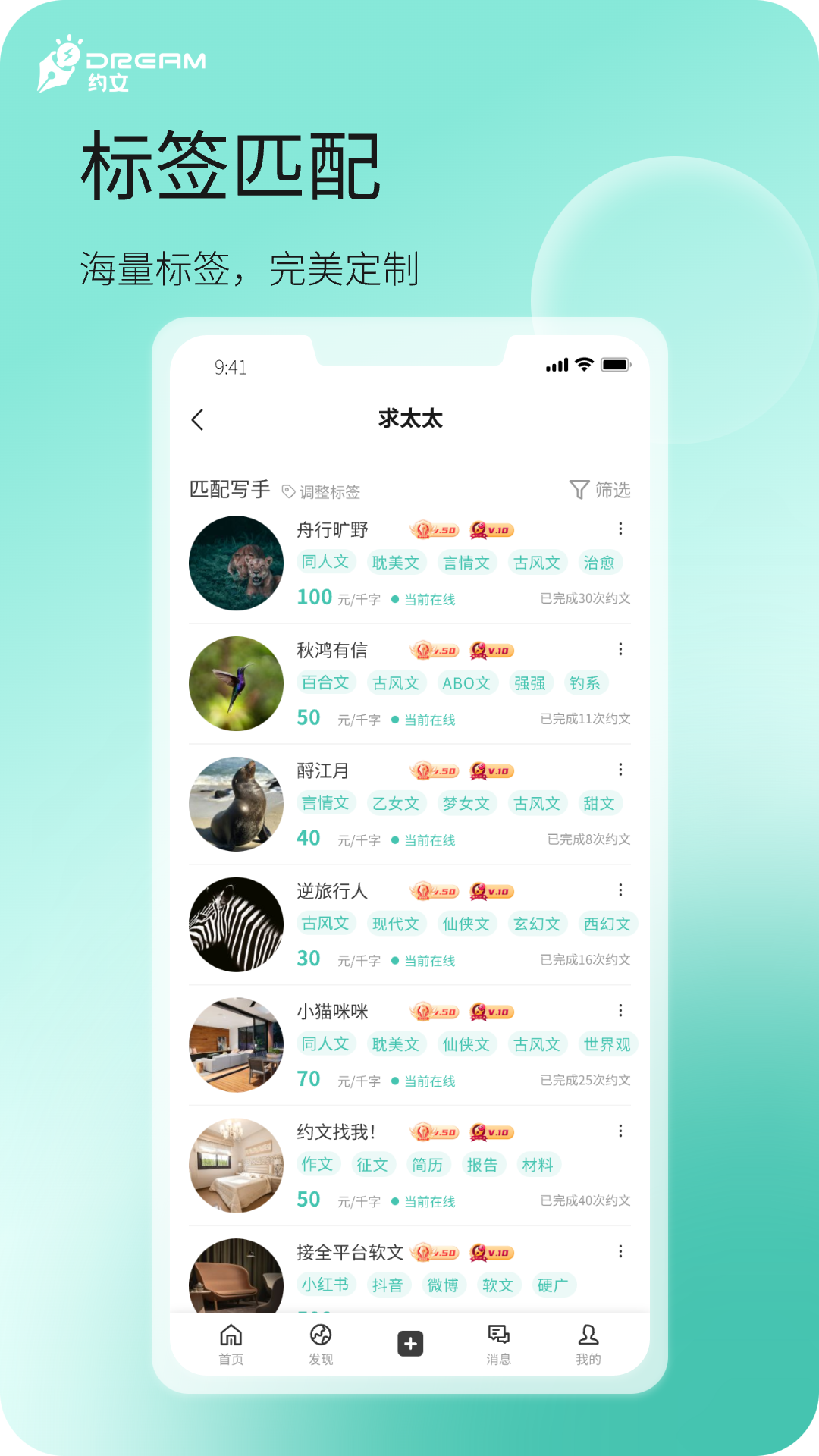 dream约文