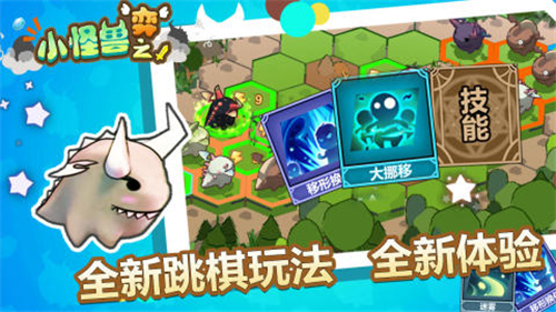 小怪兽之弈 小怪兽之弈