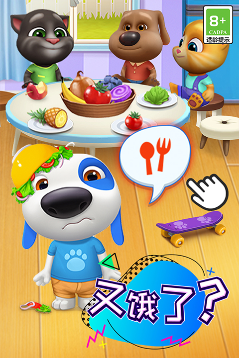 汤姆猫总动员官方版 汤姆猫总动员官方版