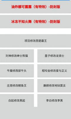 安瑾王者美化工具下载