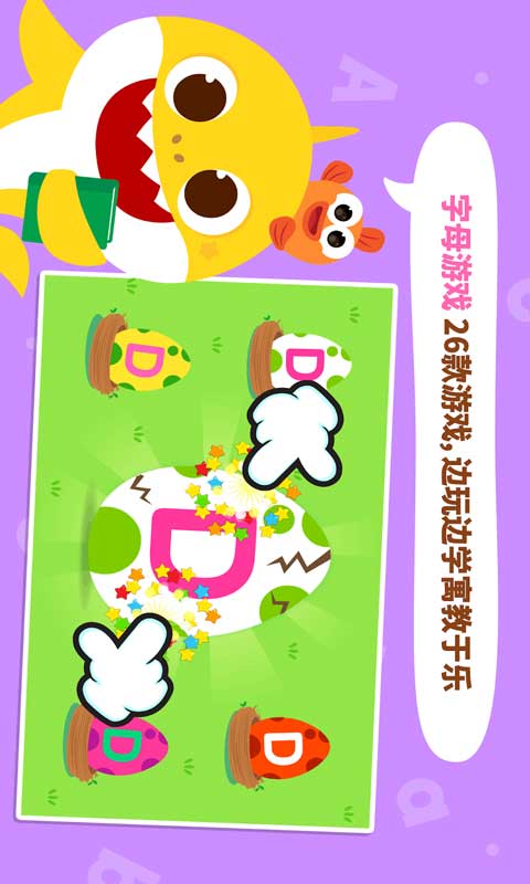 宝宝英语乐园