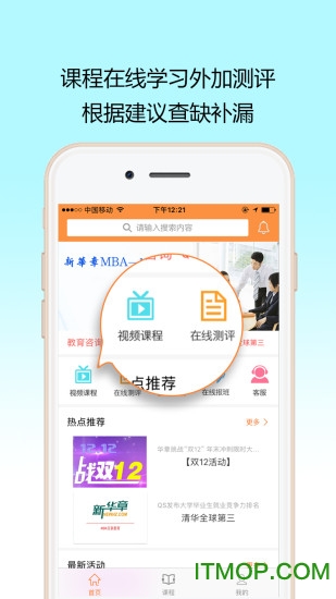 新华章